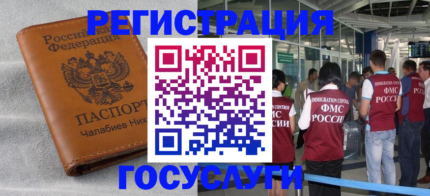 временная регистрация гарантия в Хасавюрте