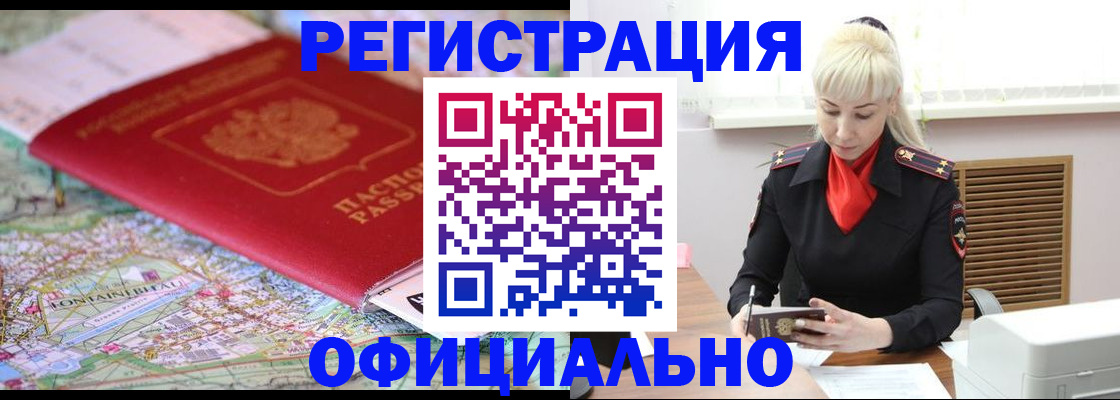 временная регистрация в Хасавюрте