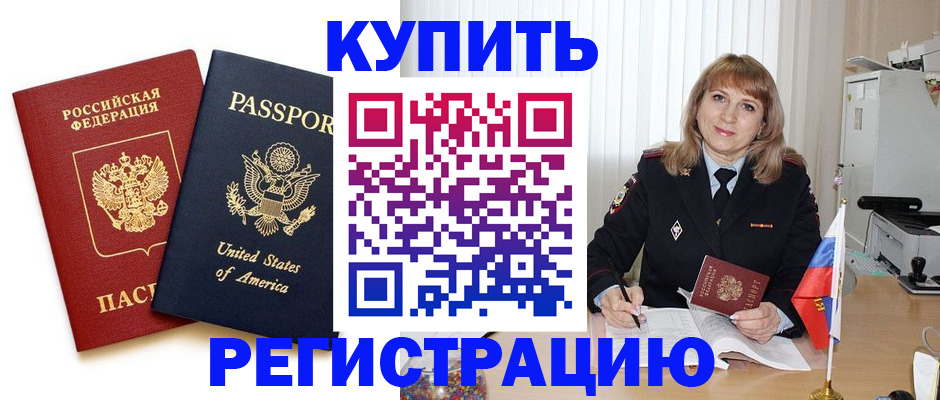 временная регистрация 2025 в Хасавюрте