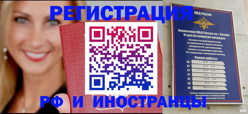 временная прописка в Хасавюрте