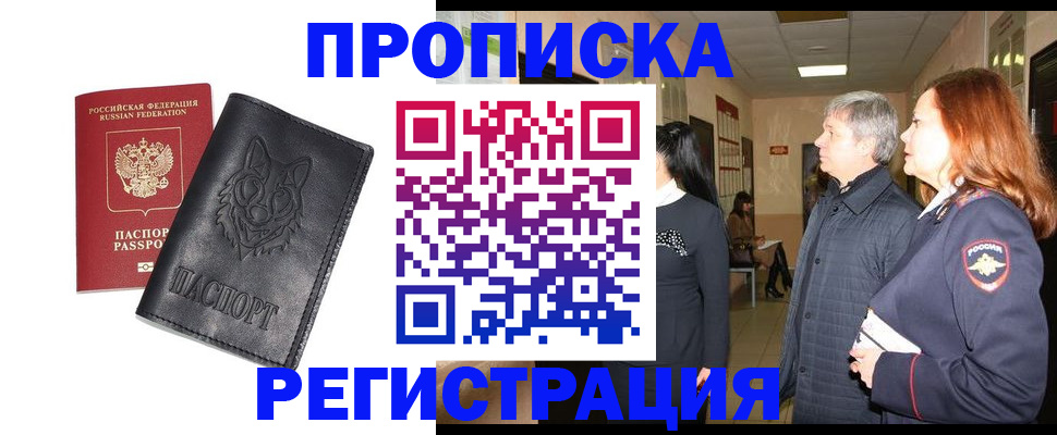 временная регистрация для всех в Хасавюрте