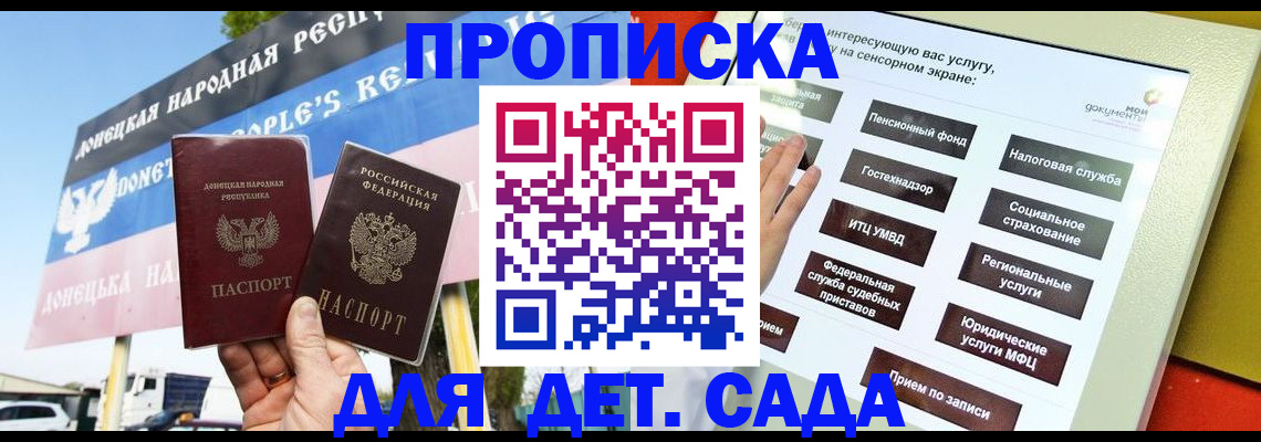 прописка для военкомата в Хасавюрте