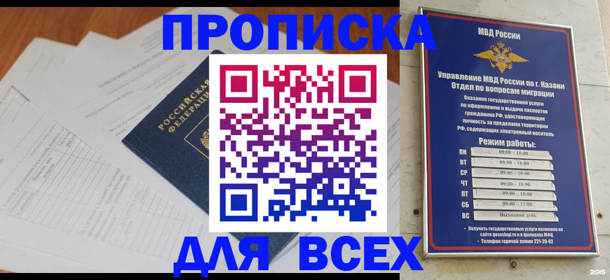 временная регистрация госуслуги в Хасавюрте