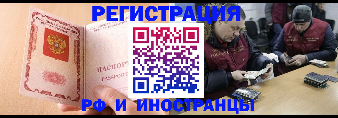 прописка для кредита в Хасавюрте