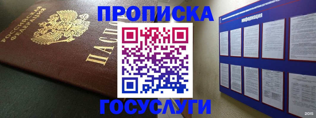 временная регистрация купить в Хасавюрте