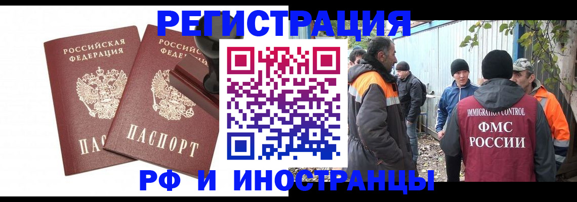 миграционный учет в Хасавюрте